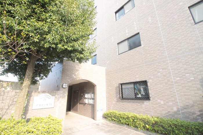 アステール21の物件外観写真