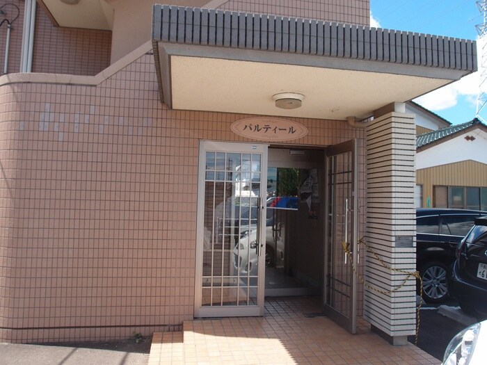 パルティールの物件外観写真