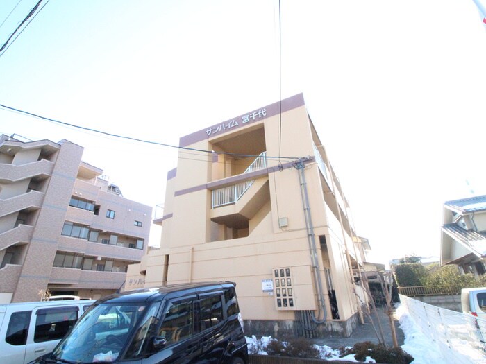 サンハイム宮千代の物件外観写真