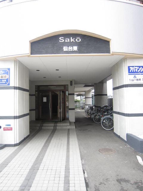 Ｓａｋｏ仙台東の物件外観写真