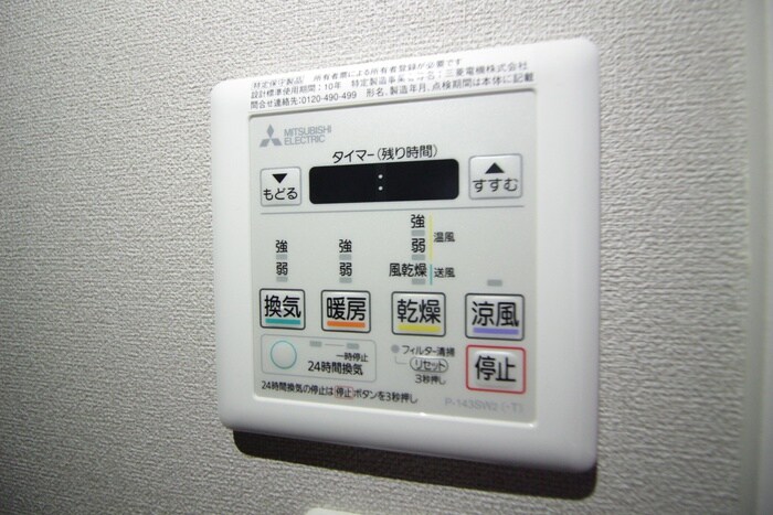 THE　IoT　Haranomachi　αの物件内観写真