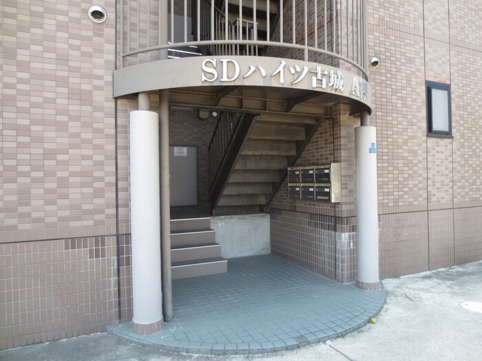 SDハイツ古城A棟の物件外観写真