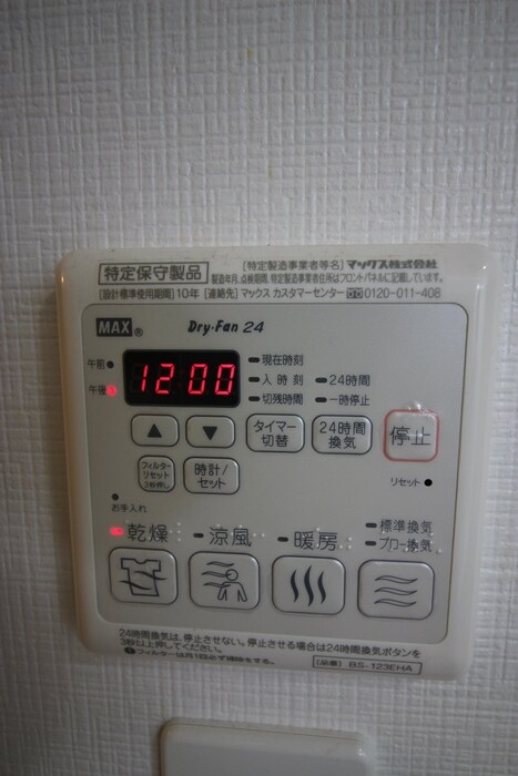 オルテンシア泉崎Ｂ棟の物件内観写真