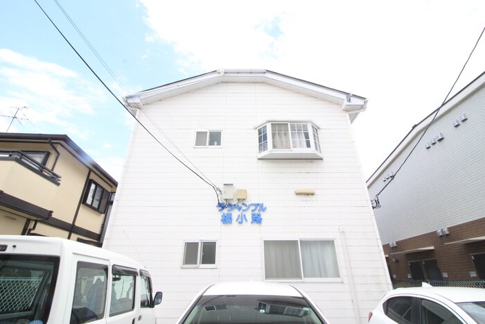 ラ・シャンブル櫻小路の物件外観写真