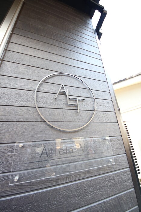 アルテラヴィータ多賀城の物件外観写真