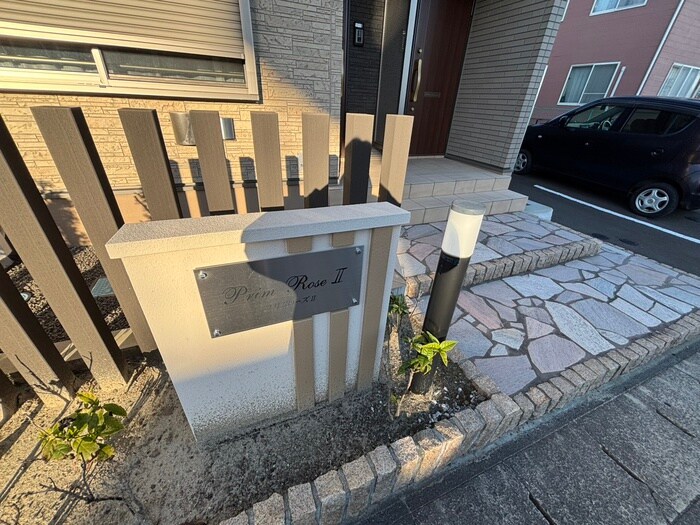 プリムローズⅡの物件外観写真