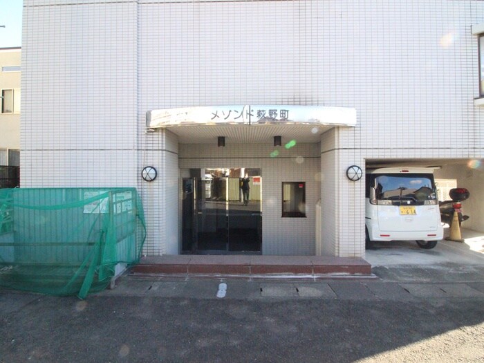 メゾン萩野町の物件外観写真