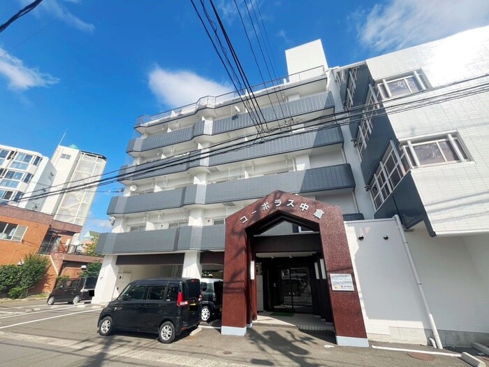 コーポラス中倉の物件外観写真