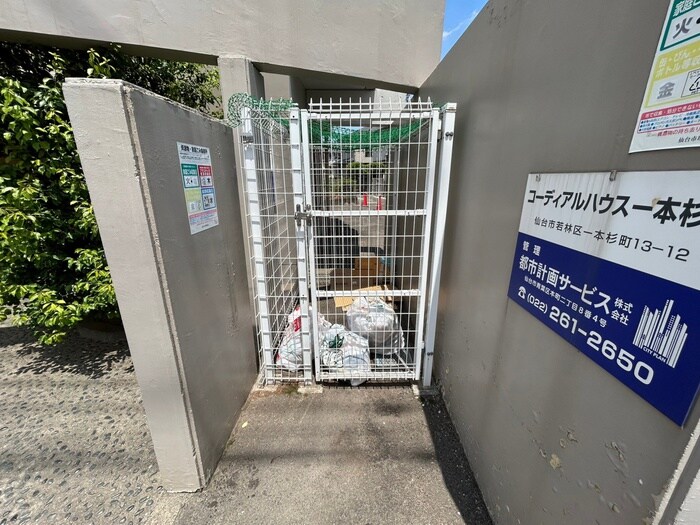 コーディアルハウス一本杉町の物件外観写真