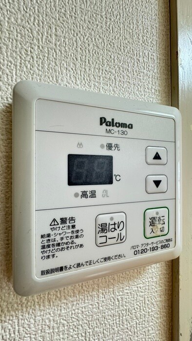 ボザール萩ケ丘の物件内観写真