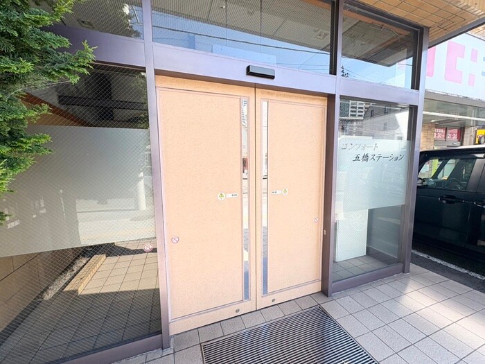 コンフォート五橋ステーションの物件外観写真