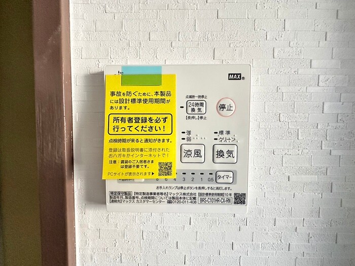 ハイム向山の物件内観写真