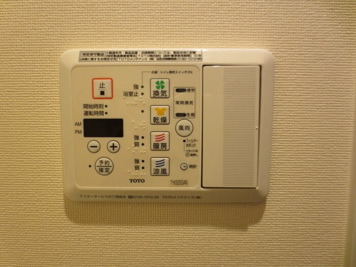 ホープフル日泉の物件内観写真