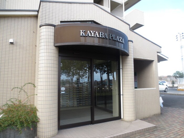 カヤバプラザＥ館の物件外観写真