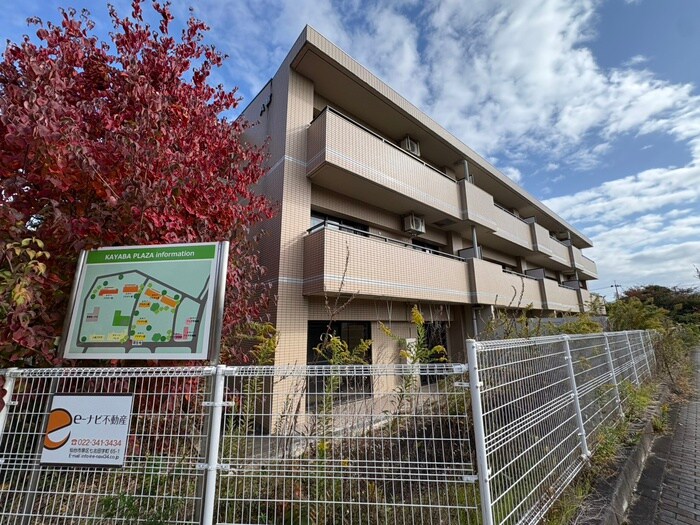 カヤバプラザＡ館の物件外観写真