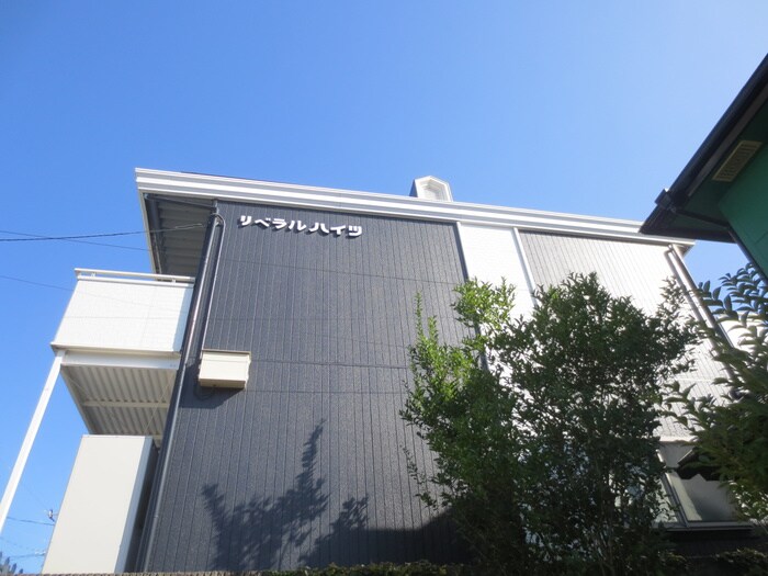 リベラルハイツの物件外観写真