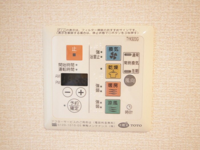 マノワールエストの物件内観写真