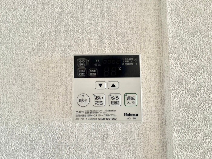 ガーデンホームズ柴田Ⅱ番館の物件内観写真