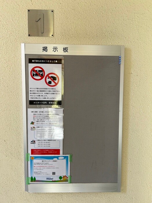 エレガンス宮町の物件外観写真