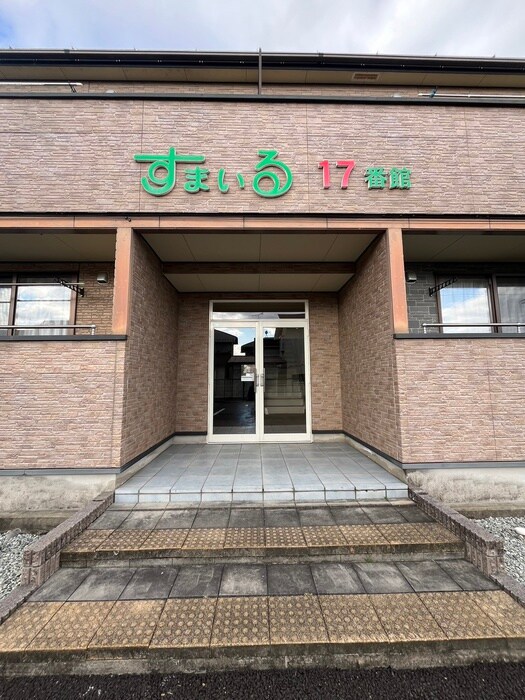 すまいる１７番館の物件外観写真