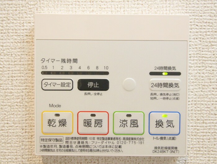 ７ｔｈ ＦＬＡＧ 己斐本町の物件内観写真