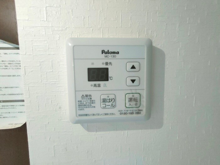 アーバンライフ中広の物件内観写真