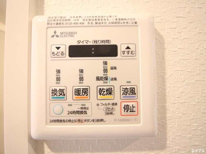 FRIEDVOLL　VILLAの物件内観写真