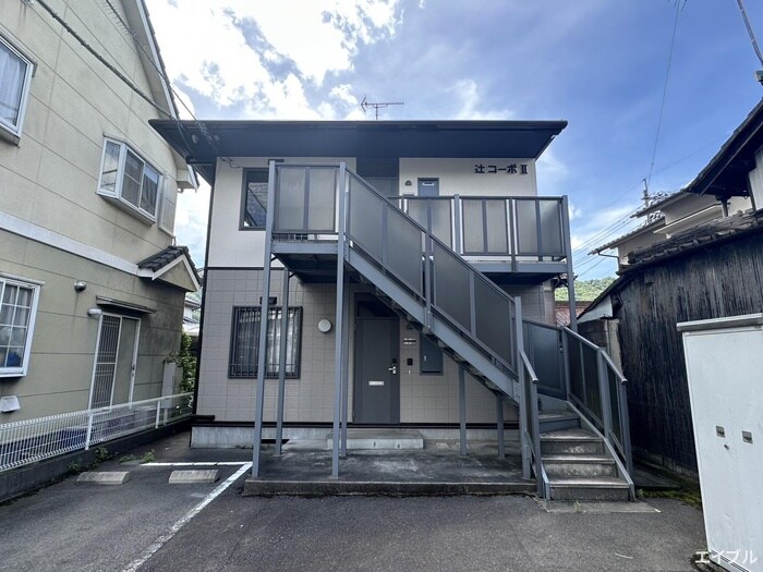 辻コーポⅡの物件外観写真