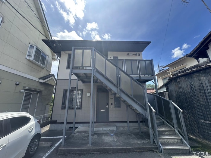 辻コーポⅡの物件外観写真