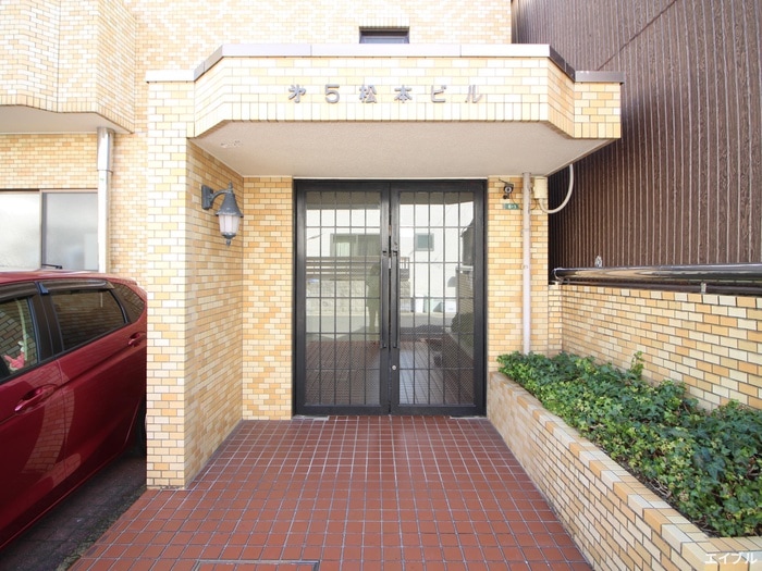 第五松本ビルの物件外観写真