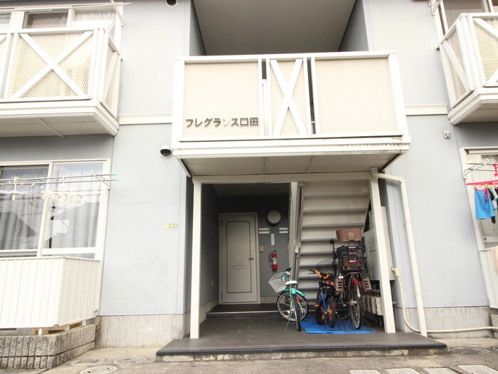 フレグランス口田の物件外観写真