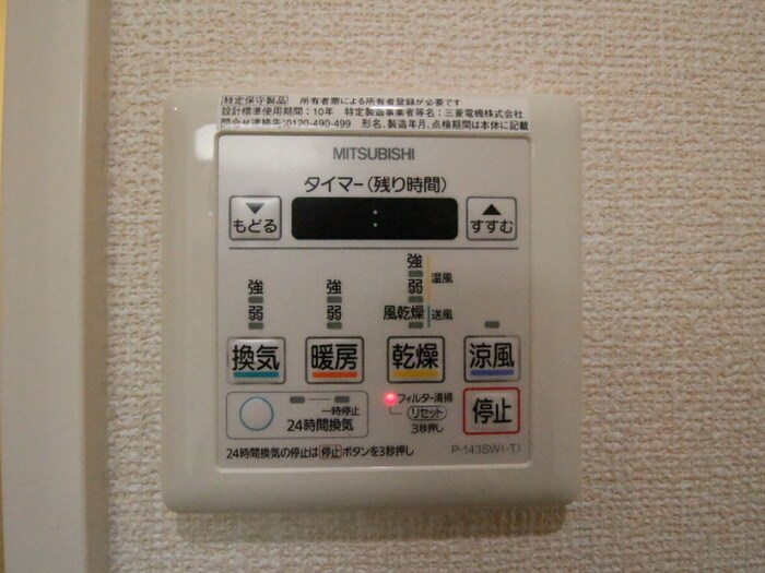 ＲＹＵＯ　ＨＩＬＬＳの物件内観写真