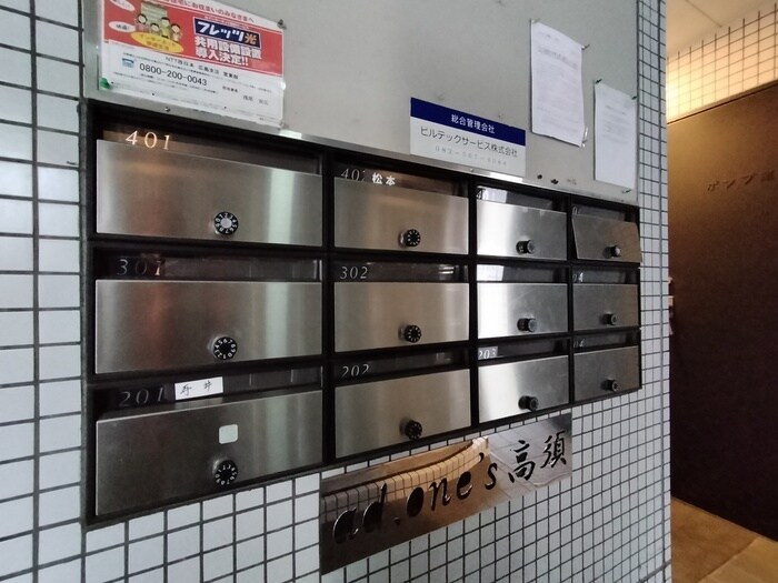 ad.ones高須の物件外観写真