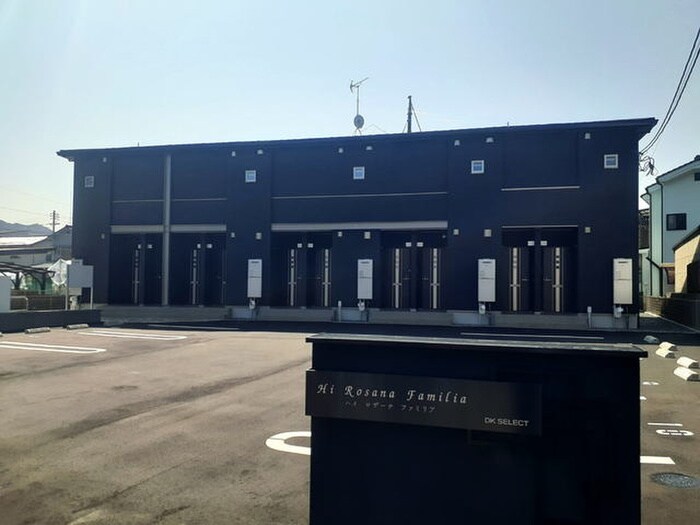 ハイ　ロザーナ　ファミリアの物件外観写真