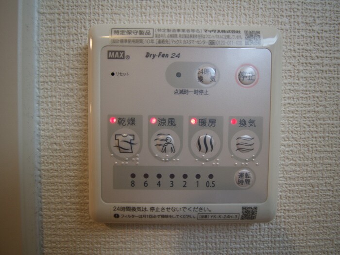 アヴァンティ三篠の物件内観写真