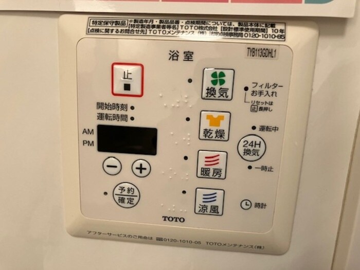 脇コーポ徳丸の物件内観写真