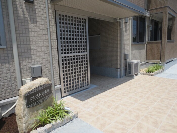 クレスト長束西の物件外観写真