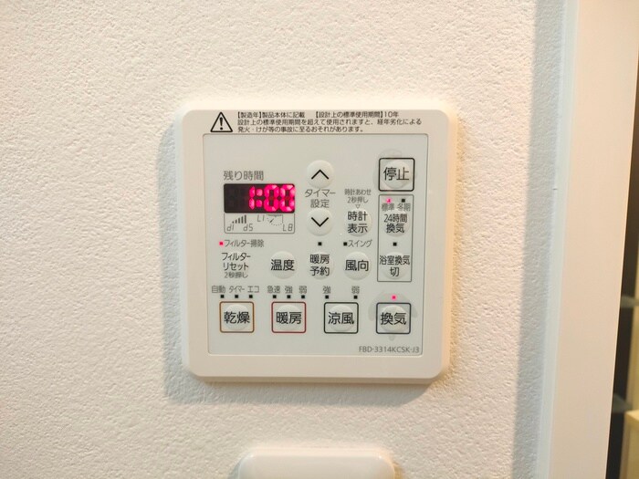 ラルウェンディ縮景園前イーストの物件内観写真