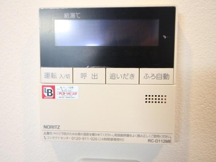 ラルウェンディ縮景園前イーストの物件内観写真