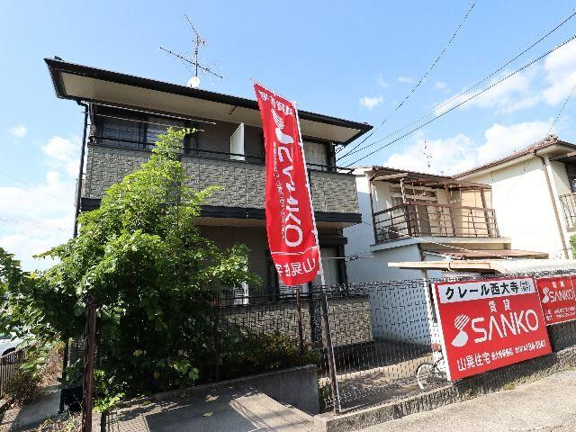 奈良県奈良市西大寺赤田町１丁目の物件外観写真