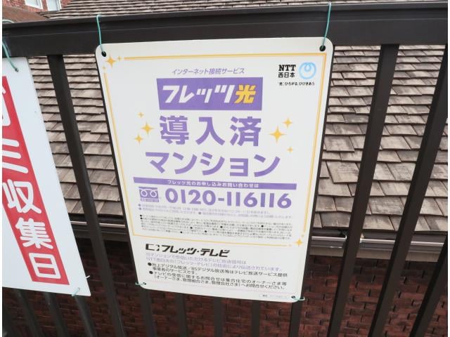 菖蒲池駅 徒歩14分 2階の物件外観写真