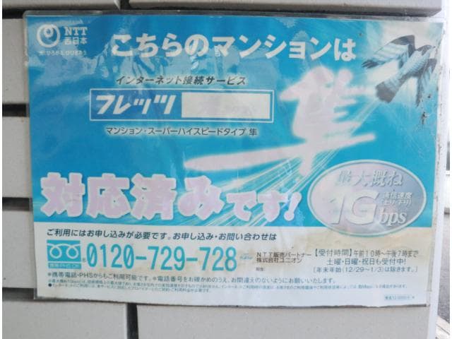 大和西大寺駅 徒歩7分 2階の物件内観写真