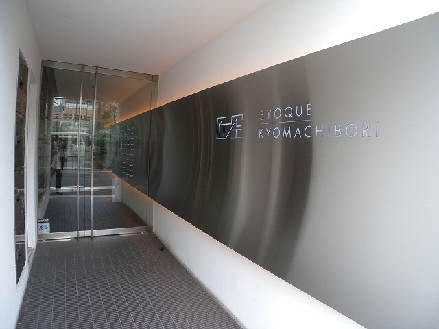 匠空KYOMACHIBORIの物件外観写真