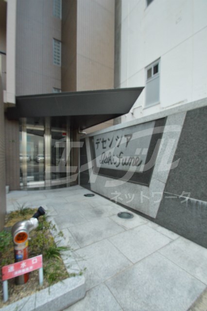 デセンシアISHIFUNEの物件外観写真