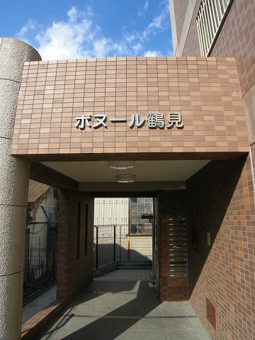 ボヌール鶴見の物件外観写真