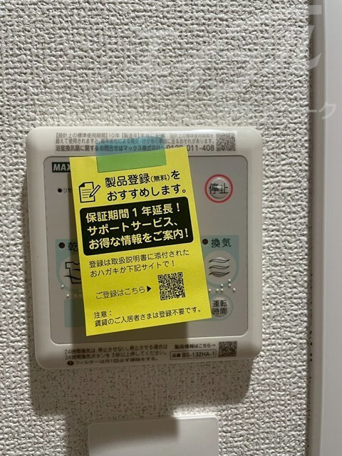 緑橋駅 徒歩9分 1階の物件内観写真