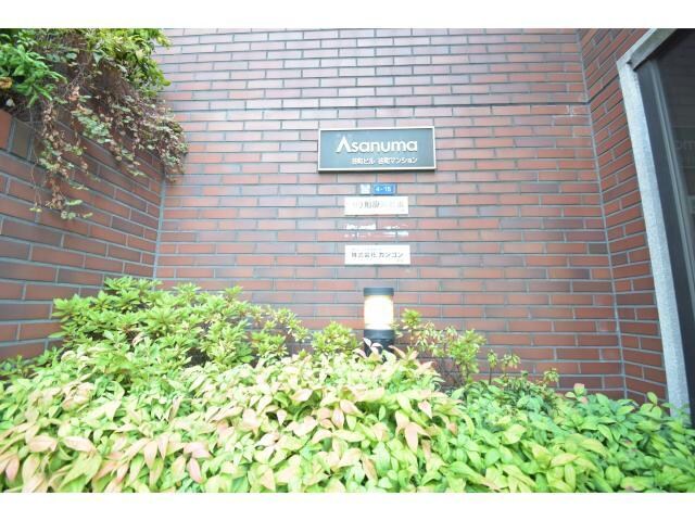 淺沼谷町マンションの物件外観写真