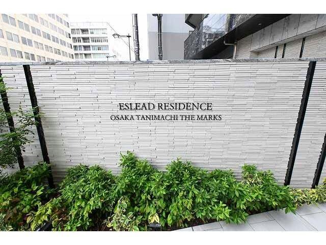 エスリードレジデンス大阪谷町ザ・マークスの物件外観写真