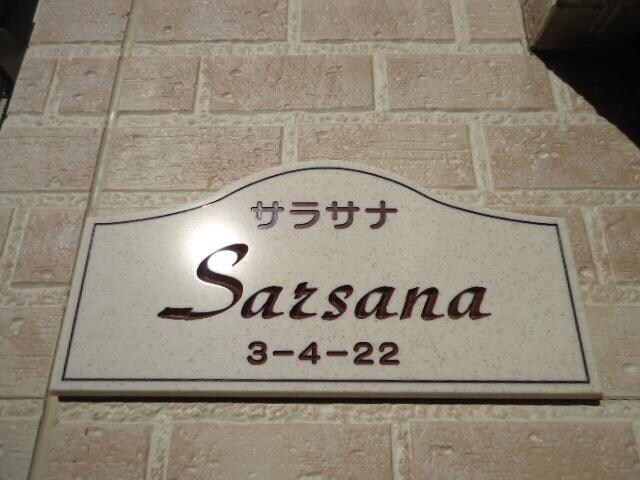 小山駅 車移動8分  2.4km 1階の物件外観写真