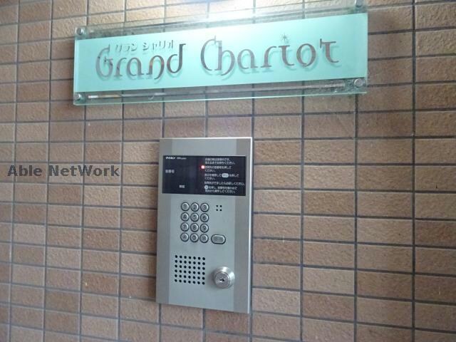 グランシャリオ(末広)の物件外観写真